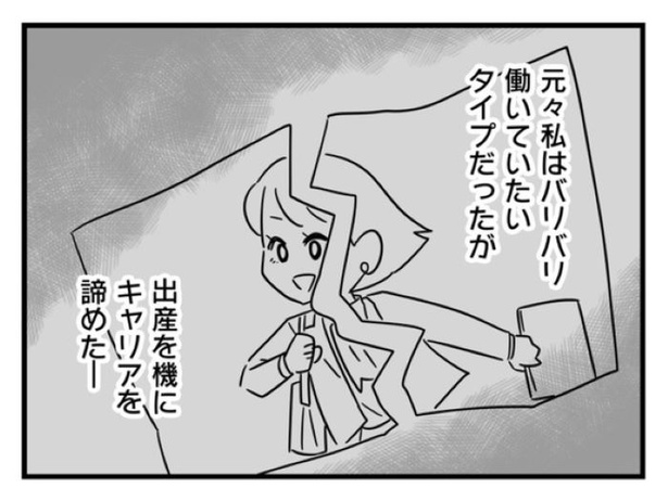 ”家族より趣味”の夫と決別した先に見えた家族の形【21】_07