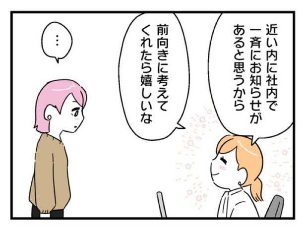 ”家族より趣味”の夫と決別した先に見えた家族の形【21】_08