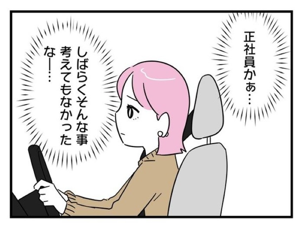 ”家族より趣味”の夫と決別した先に見えた家族の形【22】_01