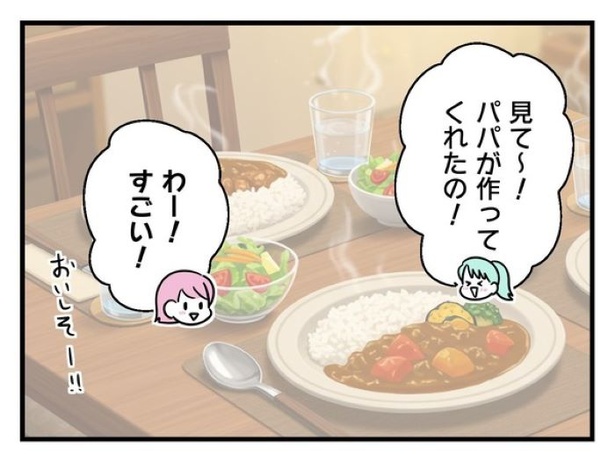 ”家族より趣味”の夫と決別した先に見えた家族の形【22】_08