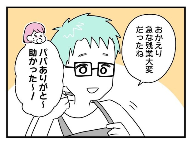 ”家族より趣味”の夫と決別した先に見えた家族の形【23】_01