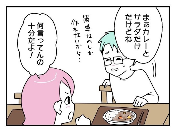 ”家族より趣味”の夫と決別した先に見えた家族の形【23】_02