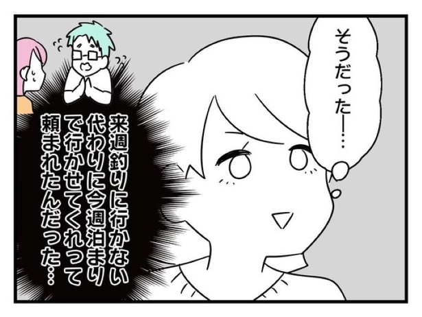 ”家族より趣味”の夫と決別した先に見えた家族の形【23】_07