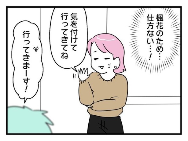 ”家族より趣味”の夫と決別した先に見えた家族の形【23】_08