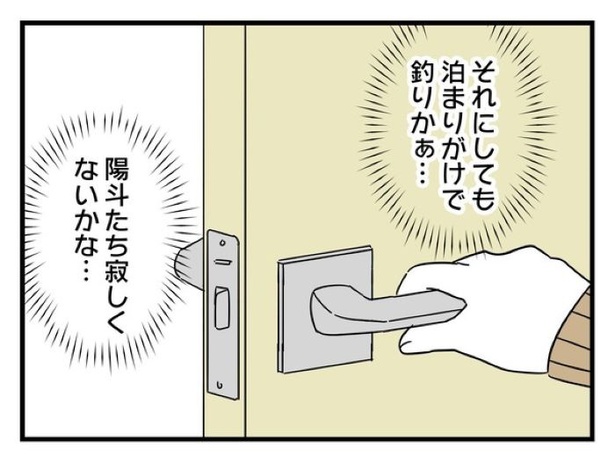 ”家族より趣味”の夫と決別した先に見えた家族の形【24】_02