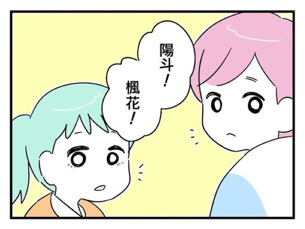 ”家族より趣味”の夫と決別した先に見えた家族の形【24】_03