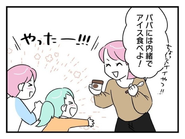 ”家族より趣味”の夫と決別した先に見えた家族の形【24】_04