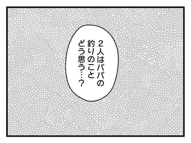 ”家族より趣味”の夫と決別した先に見えた家族の形【24】_07