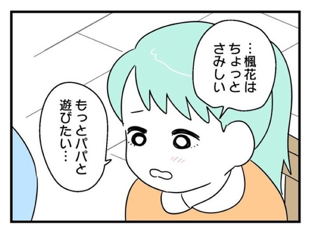 ”家族より趣味”の夫と決別した先に見えた家族の形【25】_01