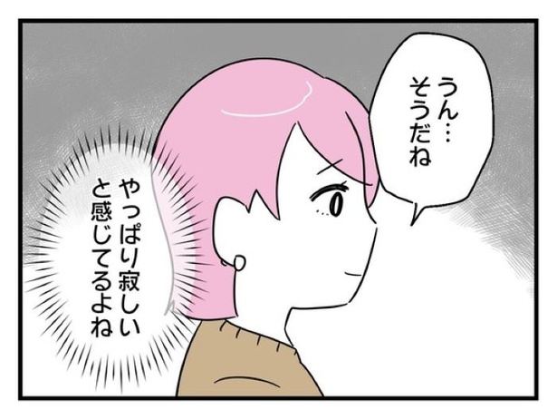 ”家族より趣味”の夫と決別した先に見えた家族の形【25】_02