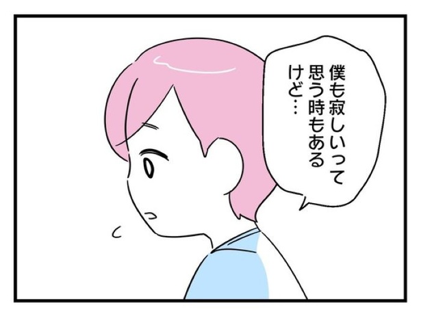 ”家族より趣味”の夫と決別した先に見えた家族の形【25】_03