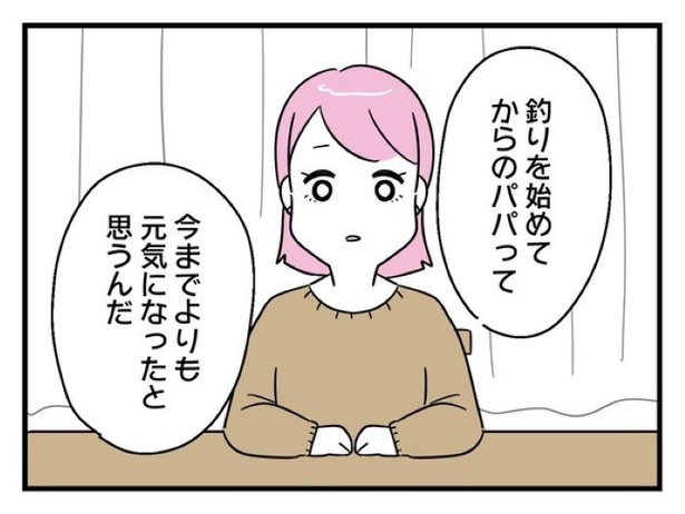 ”家族より趣味”の夫と決別した先に見えた家族の形【25】_04