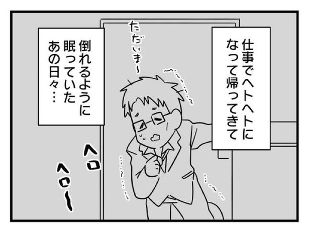 ”家族より趣味”の夫と決別した先に見えた家族の形【25】_07