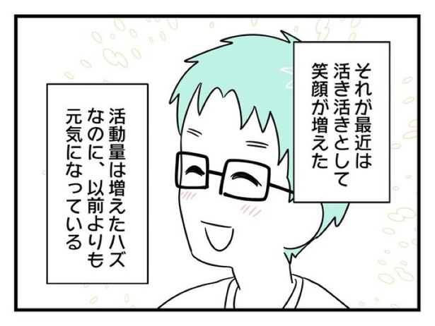 ”家族より趣味”の夫と決別した先に見えた家族の形【25】_08