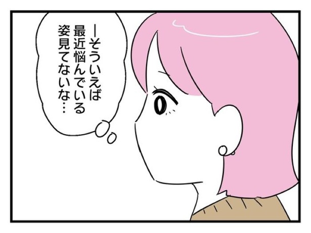 ”家族より趣味”の夫と決別した先に見えた家族の形【26】_02