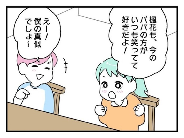 ”家族より趣味”の夫と決別した先に見えた家族の形【26】_03