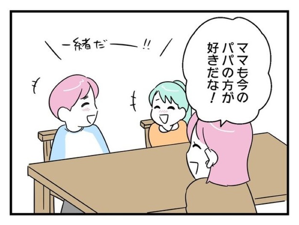 ”家族より趣味”の夫と決別した先に見えた家族の形【26】_05