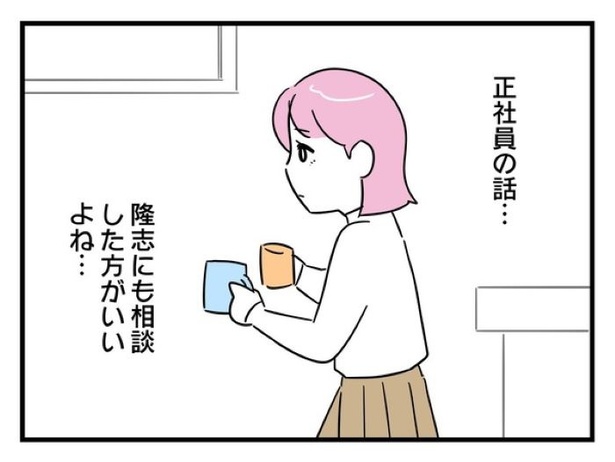 ”家族より趣味”の夫と決別した先に見えた家族の形【27】_01