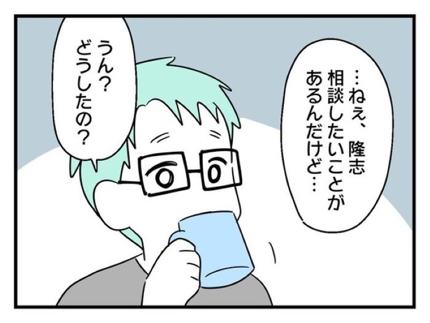 ”家族より趣味”の夫と決別した先に見えた家族の形【27】_02