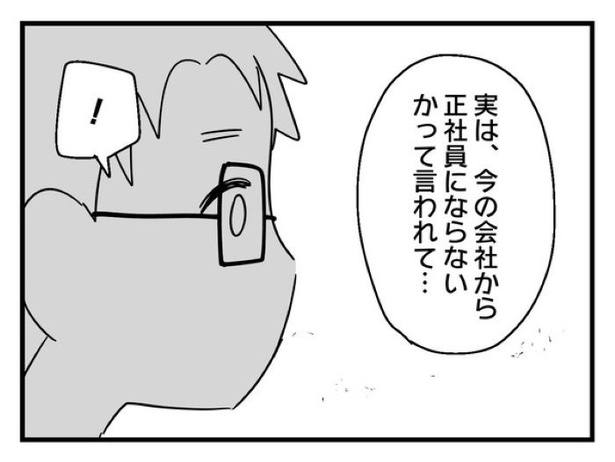 ”家族より趣味”の夫と決別した先に見えた家族の形【27】_03