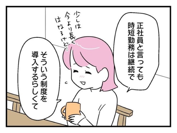 ”家族より趣味”の夫と決別した先に見えた家族の形【27】_04