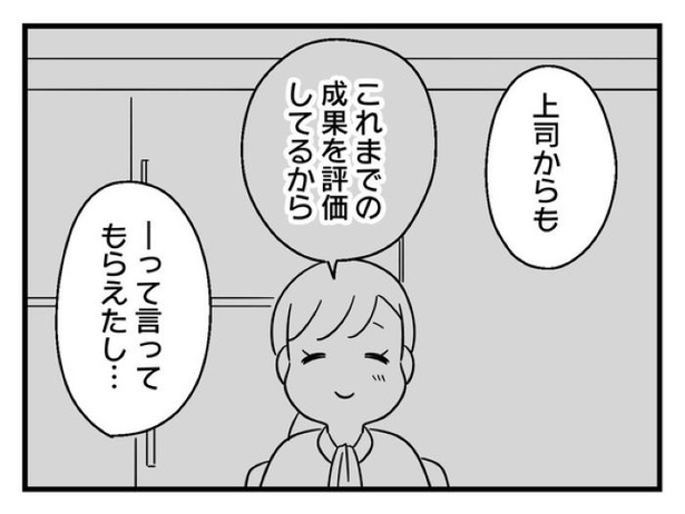 ”家族より趣味”の夫と決別した先に見えた家族の形【27】_05