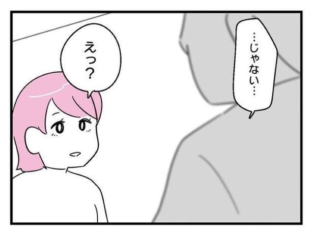 ”家族より趣味”の夫と決別した先に見えた家族の形【27】_07