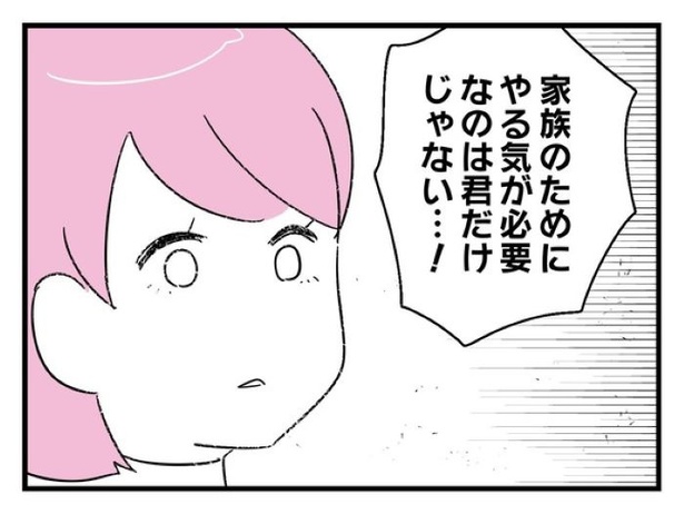 ”家族より趣味”の夫と決別した先に見えた家族の形【27】_08