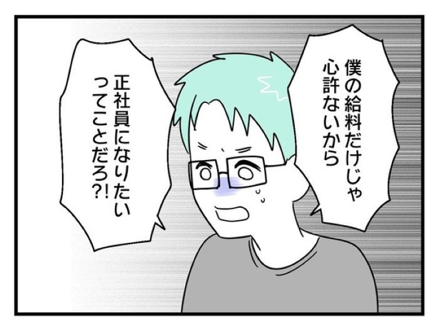 ”家族より趣味”の夫と決別した先に見えた家族の形【28】_01