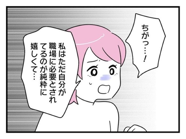 ”家族より趣味”の夫と決別した先に見えた家族の形【28】_02