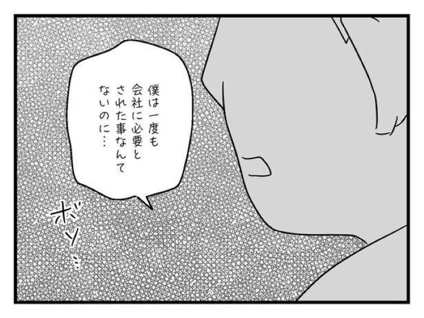 ”家族より趣味”の夫と決別した先に見えた家族の形【28】_04