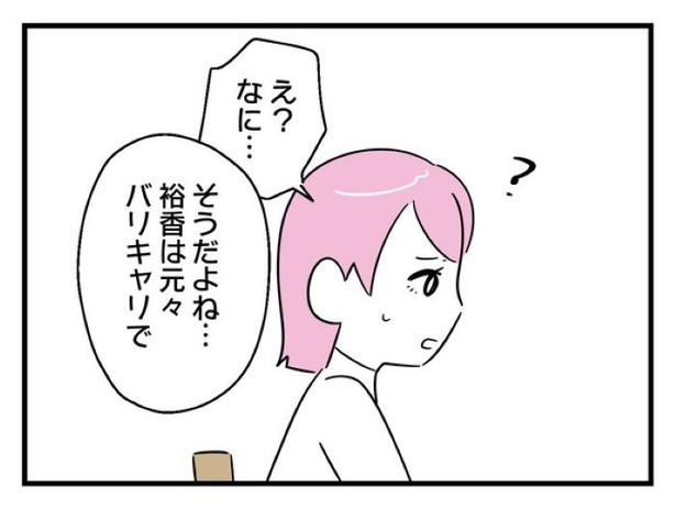 ”家族より趣味”の夫と決別した先に見えた家族の形【28】_05