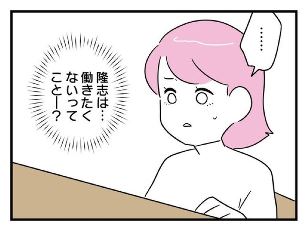 ”家族より趣味”の夫と決別した先に見えた家族の形【29】_01