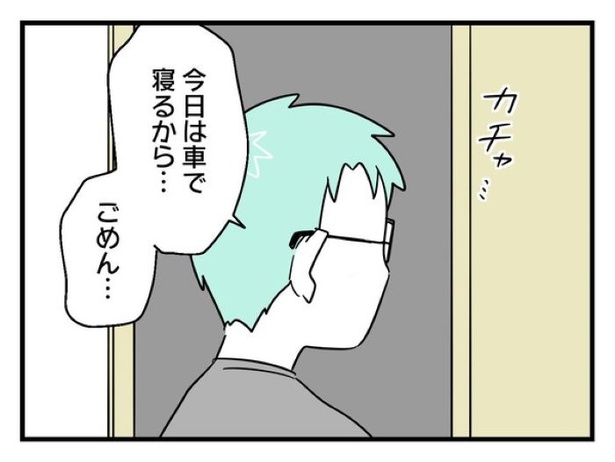 ”家族より趣味”の夫と決別した先に見えた家族の形【29】_04