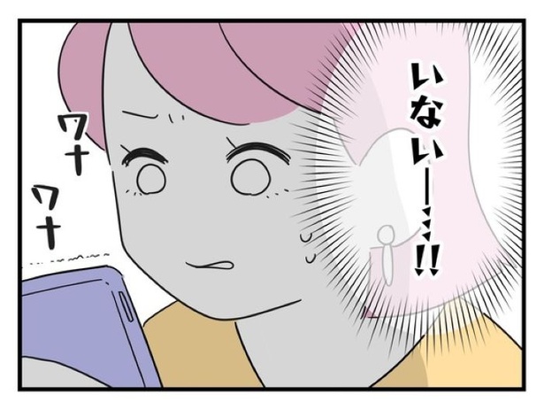 ”家族より趣味”の夫と決別した先に見えた家族の形【30】_01