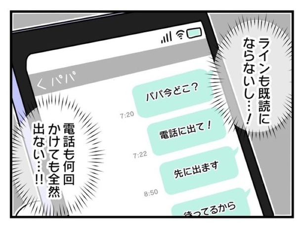 ”家族より趣味”の夫と決別した先に見えた家族の形【30】_03