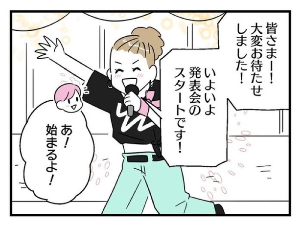 ”家族より趣味”の夫と決別した先に見えた家族の形【30】_07