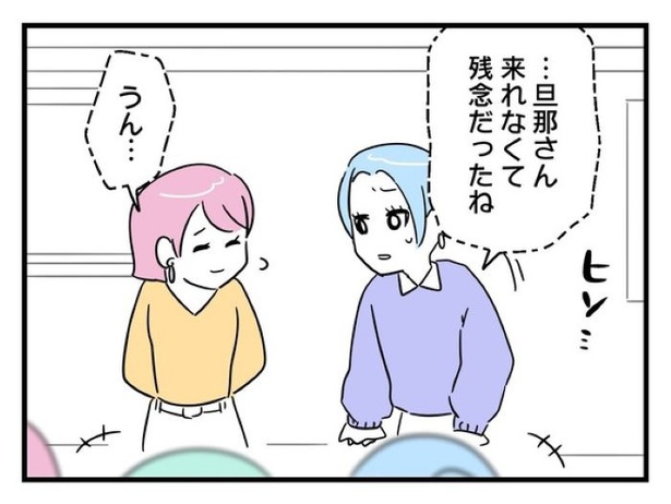 ”家族より趣味”の夫と決別した先に見えた家族の形【31】_07