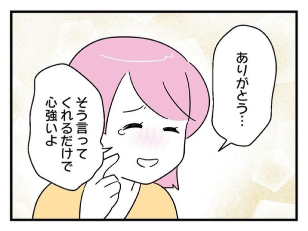 ”家族より趣味”の夫と決別した先に見えた家族の形【32】_03