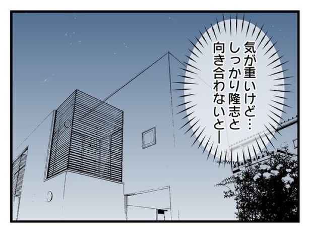 ”家族より趣味”の夫と決別した先に見えた家族の形【32】_04