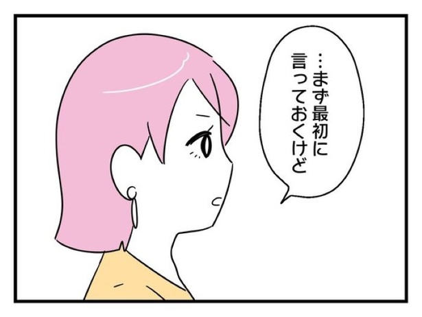 ”家族より趣味”の夫と決別した先に見えた家族の形【33】_02