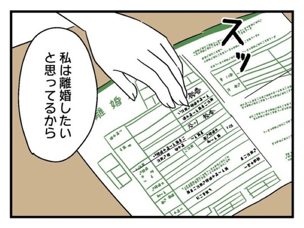 ”家族より趣味”の夫と決別した先に見えた家族の形【33】_03