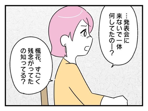 ”家族より趣味”の夫と決別した先に見えた家族の形【33】_05