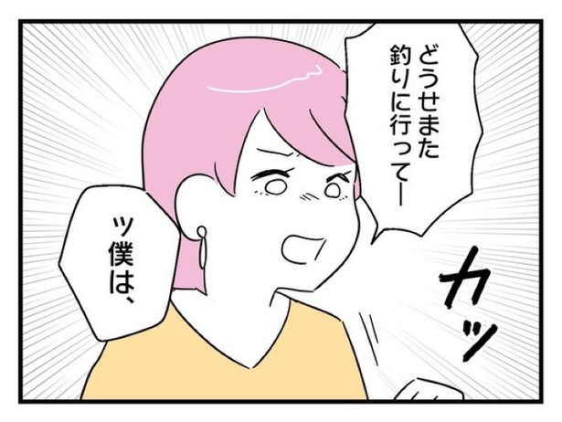 ”家族より趣味”の夫と決別した先に見えた家族の形【33】_07