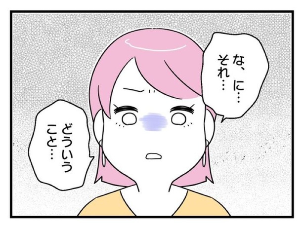 ”家族より趣味”の夫と決別した先に見えた家族の形【34】_01