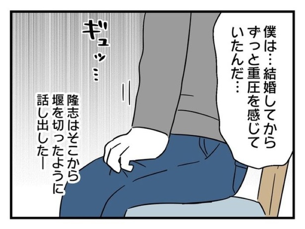 ”家族より趣味”の夫と決別した先に見えた家族の形【34】_03