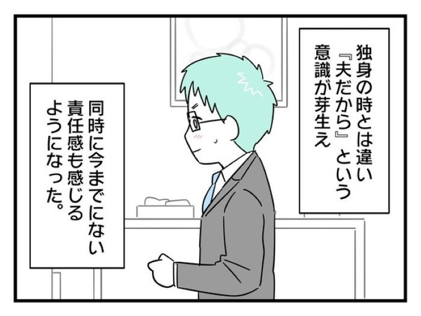 ”家族より趣味”の夫と決別した先に見えた家族の形【34】_05