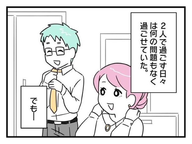 ”家族より趣味”の夫と決別した先に見えた家族の形【34】_06