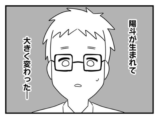 ”家族より趣味”の夫と決別した先に見えた家族の形【34】_08