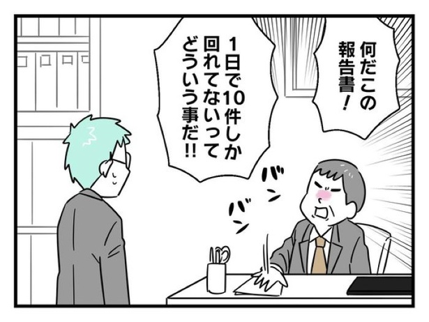 ”家族より趣味”の夫と決別した先に見えた家族の形【35】_08